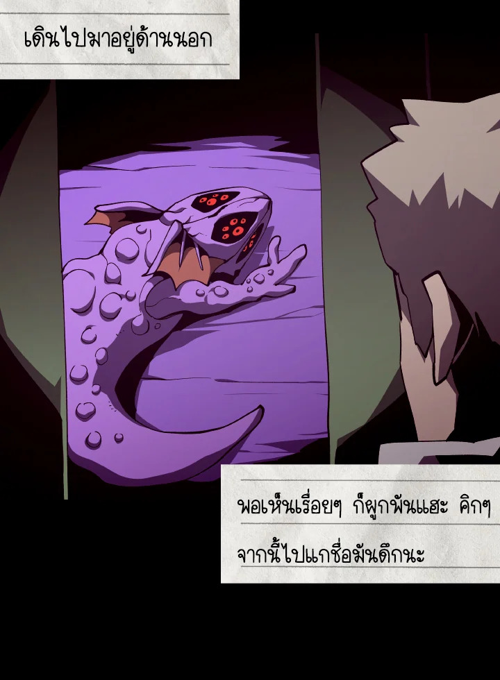 Dungeon Odyssey ตอนที่ 82 149