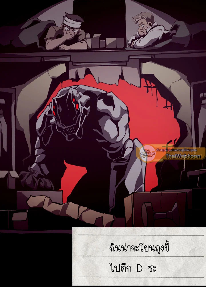 Dungeon Odyssey ตอนที่ 82 154