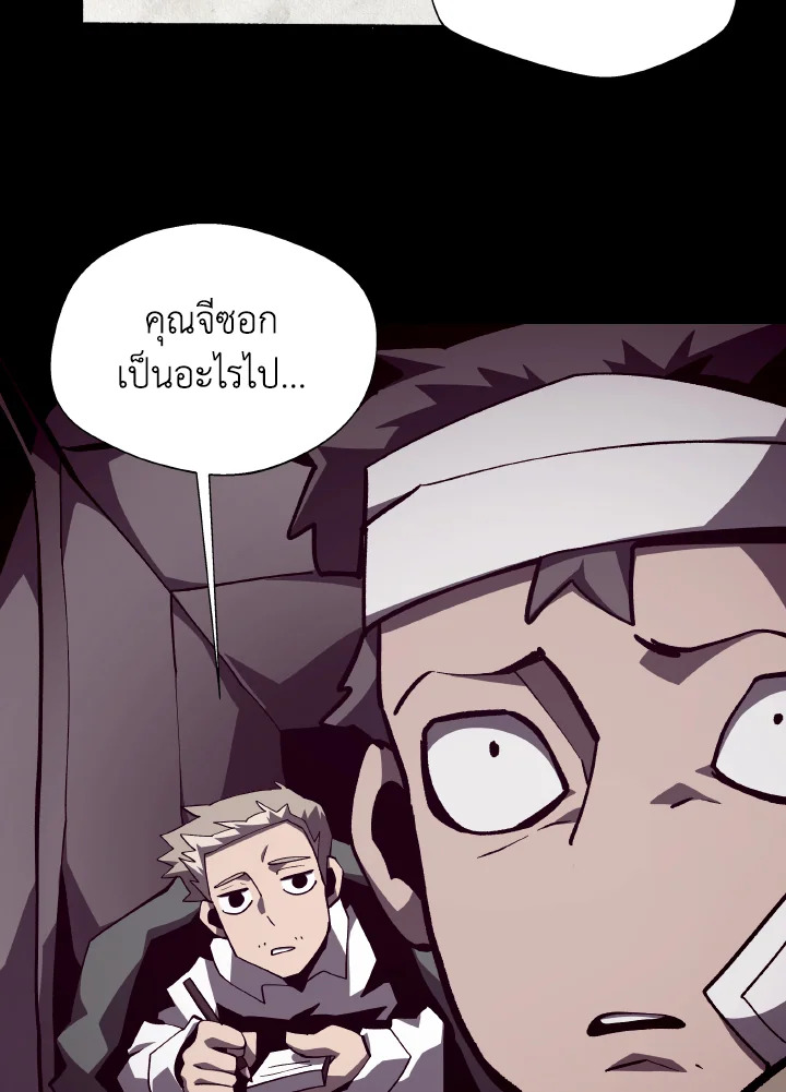 Dungeon Odyssey ตอนที่ 82 156
