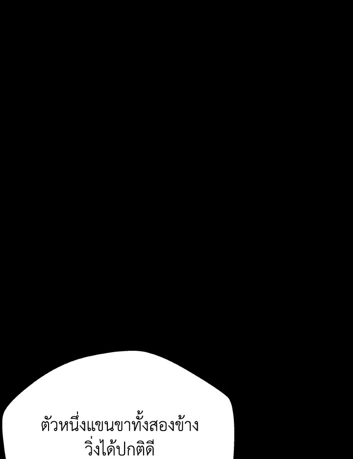 Dungeon Odyssey ตอนที่ 82 165