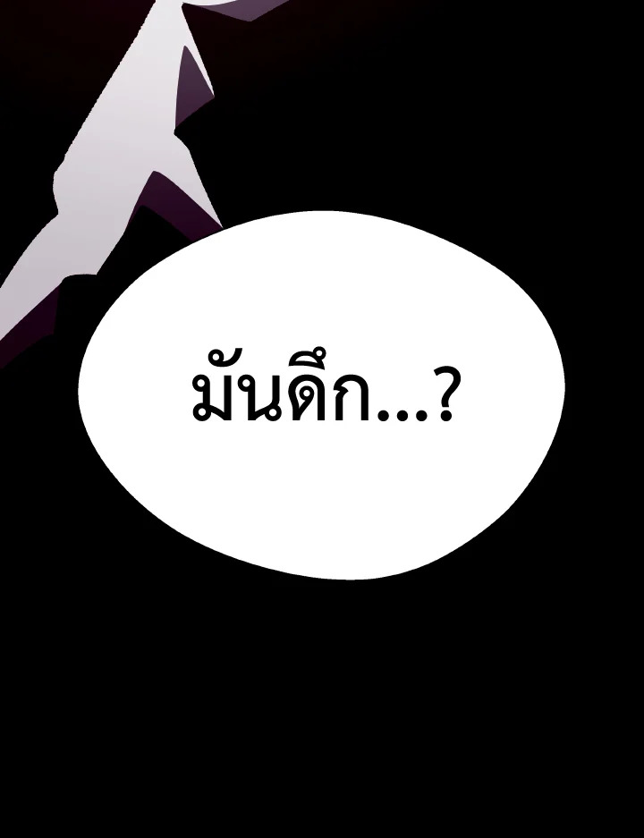 Dungeon Odyssey ตอนที่ 82 161