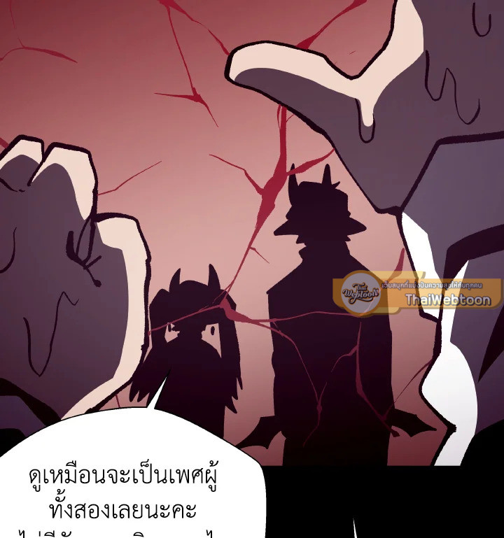 Dungeon Odyssey ตอนที่ 82 170