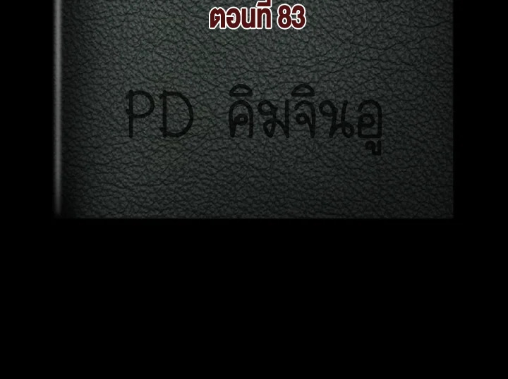 Dungeon Odyssey ตอนที่ 83 2