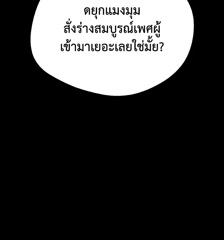 Dungeon Odyssey ตอนที่ 82 172