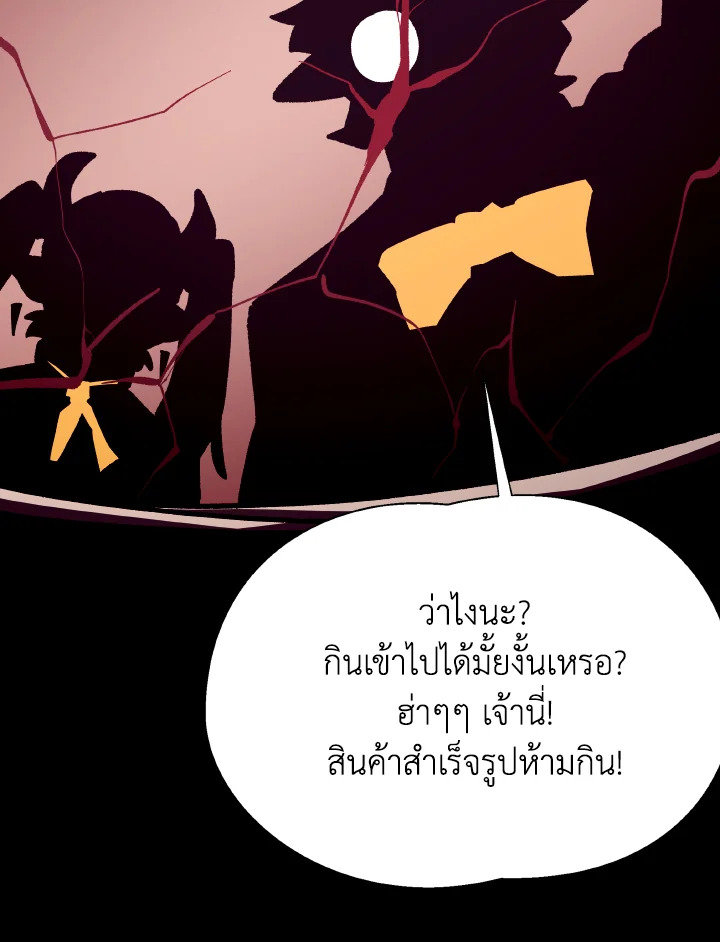 Dungeon Odyssey ตอนที่ 82 168
