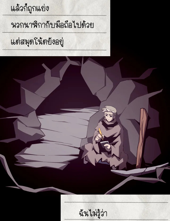 Dungeon Odyssey ตอนที่ 83 4