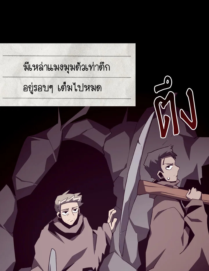 Dungeon Odyssey ตอนที่ 83 7