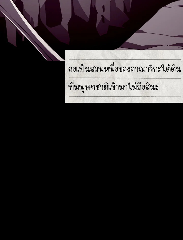 Dungeon Odyssey ตอนที่ 83 12