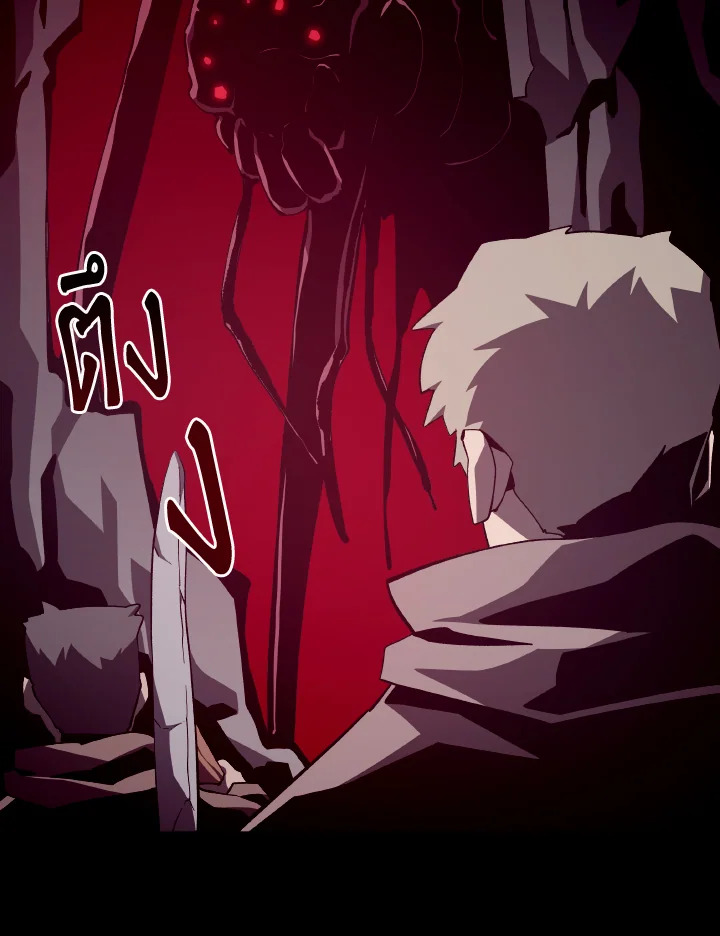 Dungeon Odyssey ตอนที่ 83 9
