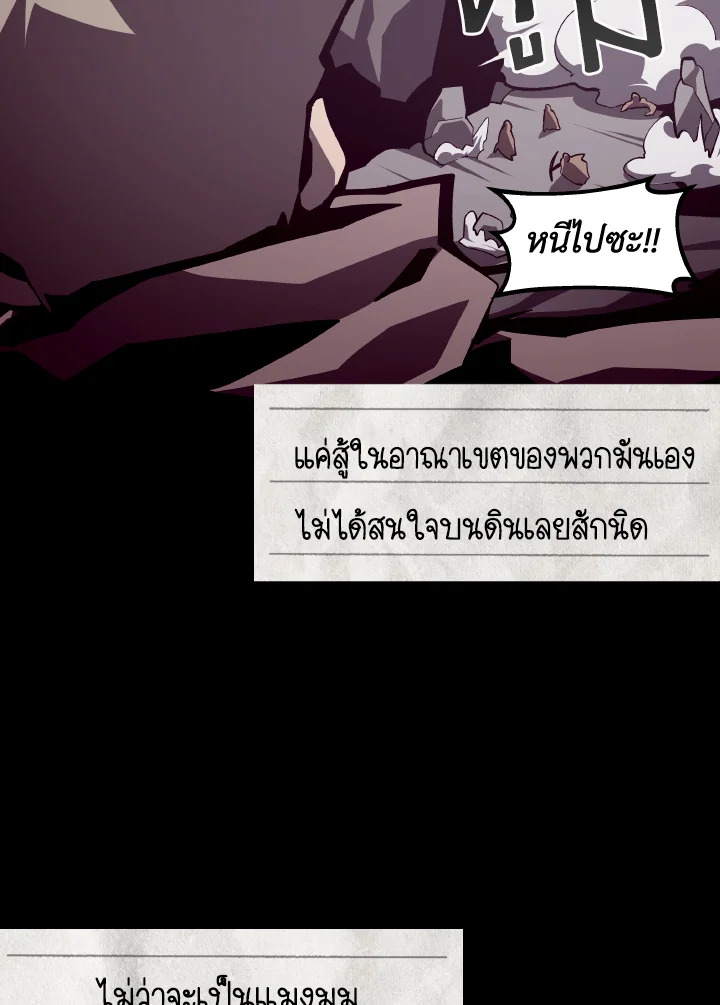 Dungeon Odyssey ตอนที่ 83 15