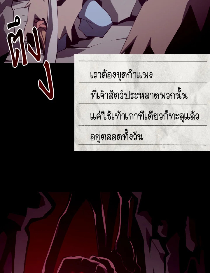Dungeon Odyssey ตอนที่ 83 8