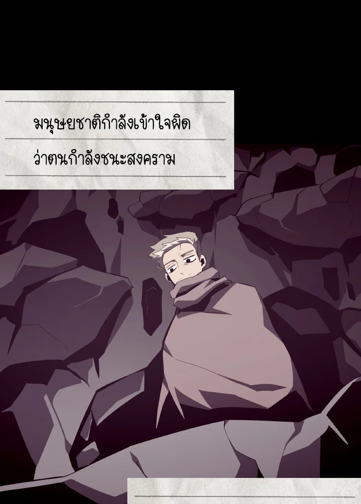 Dungeon Odyssey ตอนที่ 83 13