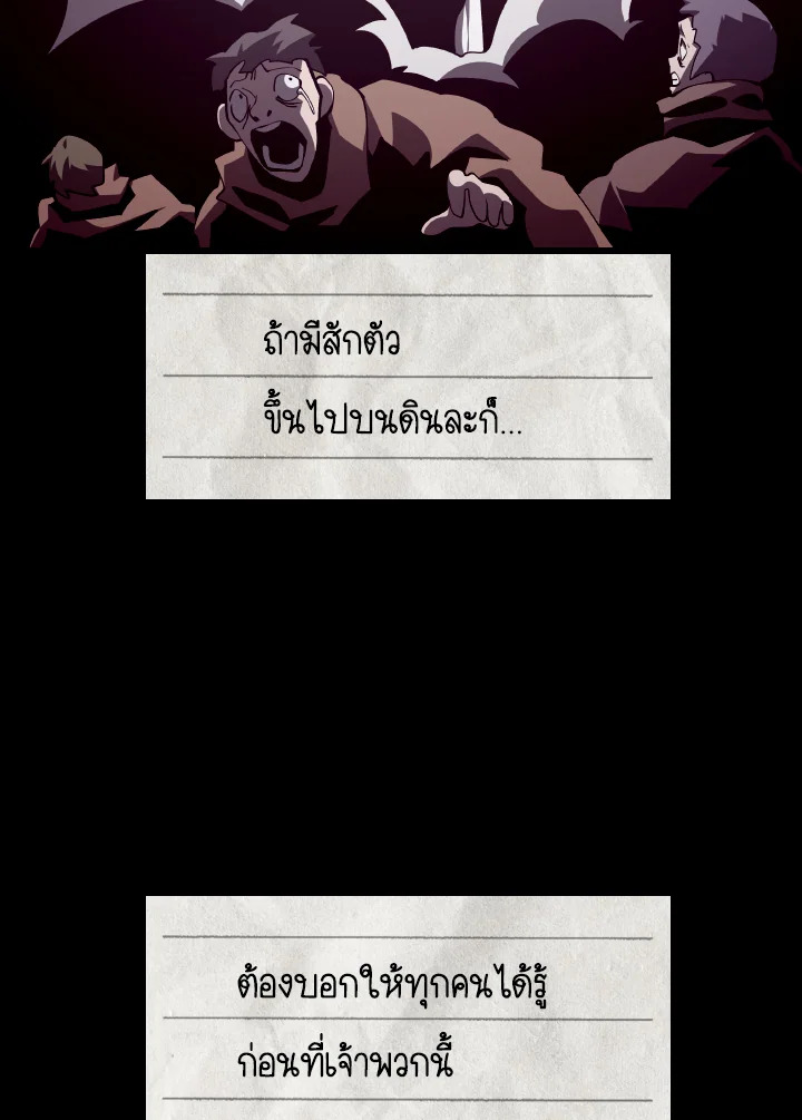 Dungeon Odyssey ตอนที่ 83 17