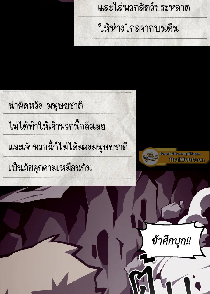 Dungeon Odyssey ตอนที่ 83 14