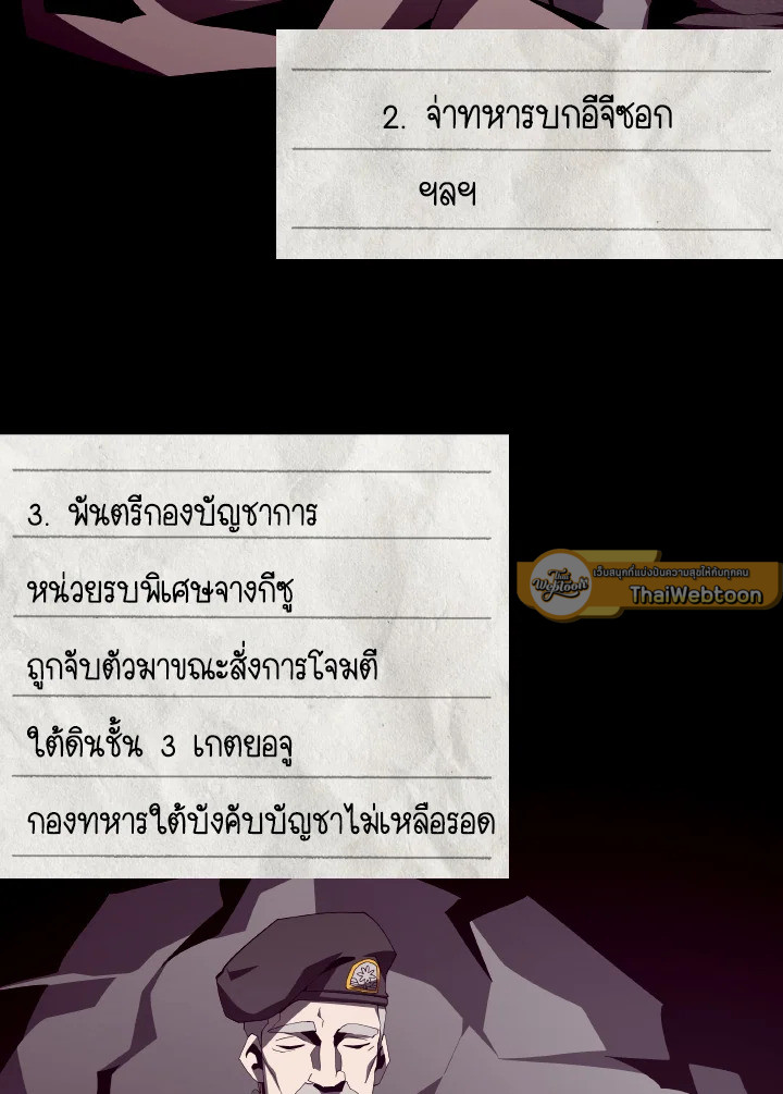 Dungeon Odyssey ตอนที่ 83 20