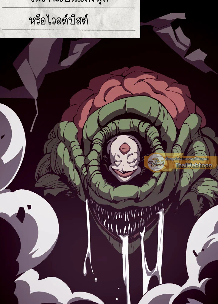 Dungeon Odyssey ตอนที่ 83 16