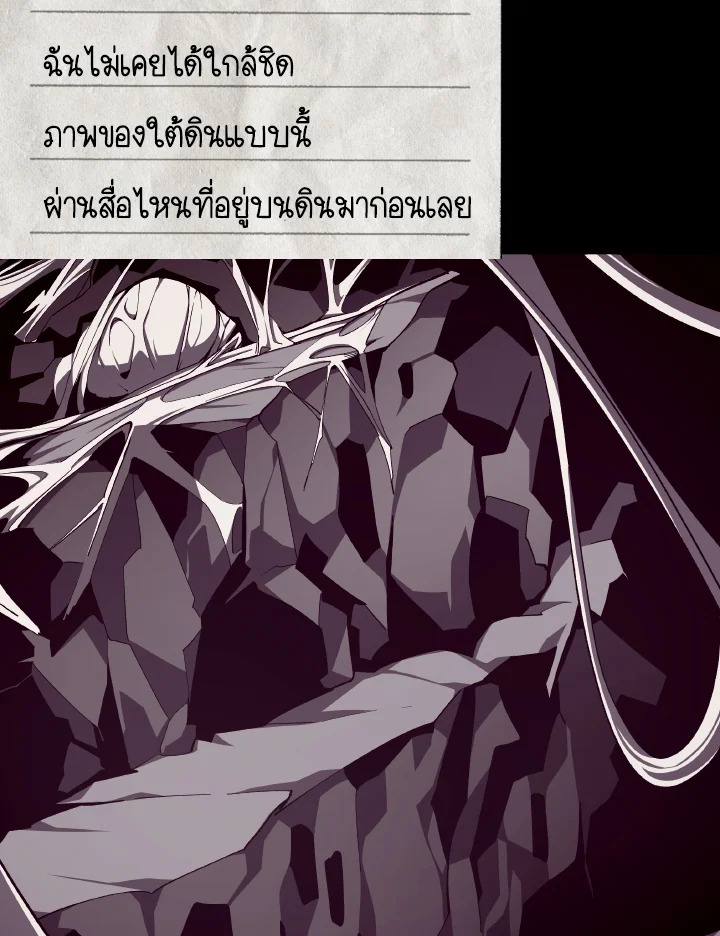 Dungeon Odyssey ตอนที่ 83 11