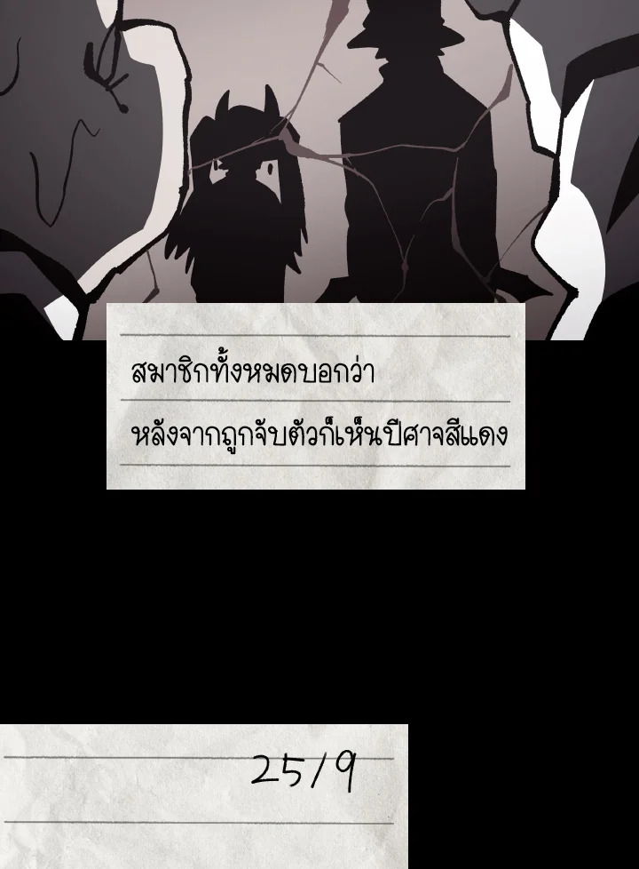 Dungeon Odyssey ตอนที่ 83 26
