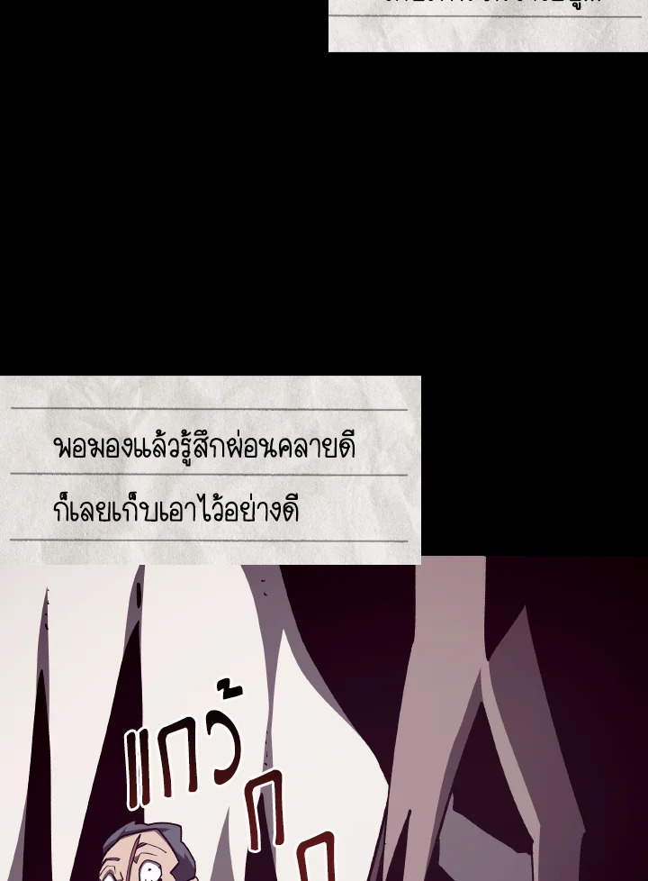 Dungeon Odyssey ตอนที่ 83 28