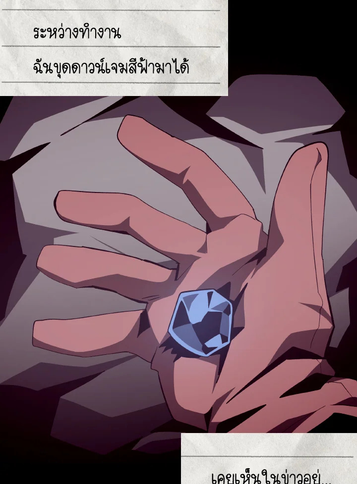 Dungeon Odyssey ตอนที่ 83 27