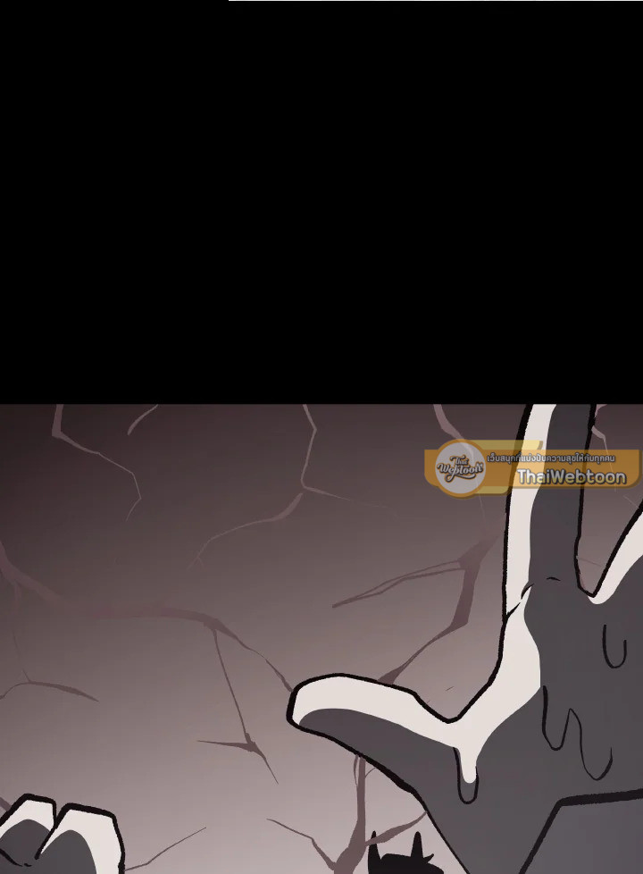 Dungeon Odyssey ตอนที่ 83 25