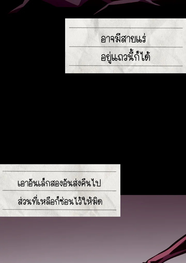 Dungeon Odyssey ตอนที่ 83 34