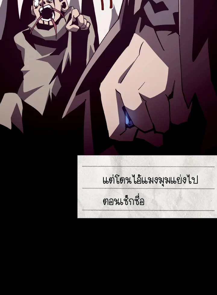 Dungeon Odyssey ตอนที่ 83 29