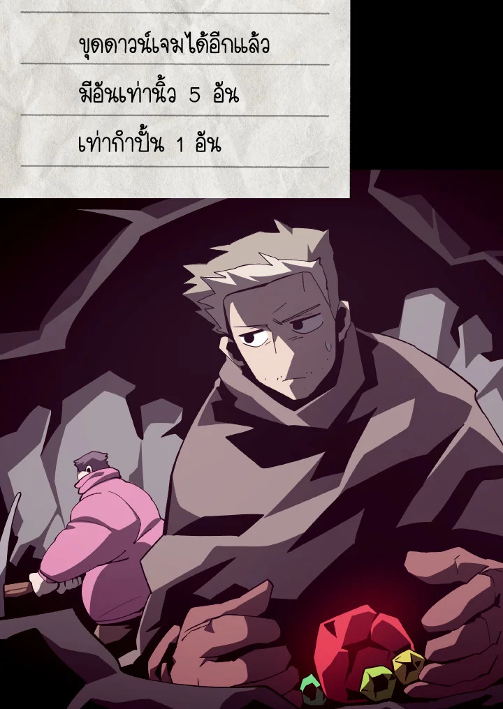 Dungeon Odyssey ตอนที่ 83 33
