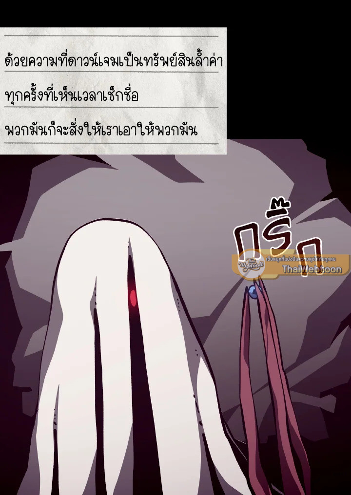Dungeon Odyssey ตอนที่ 83 30