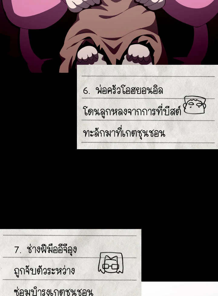 Dungeon Odyssey ตอนที่ 83 23