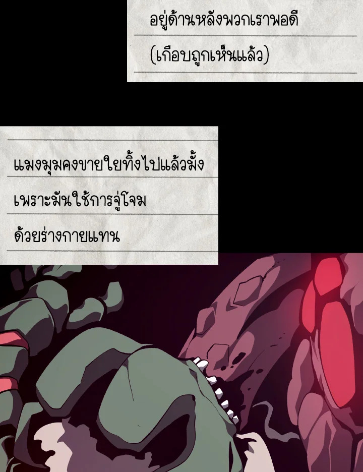 Dungeon Odyssey ตอนที่ 83 41
