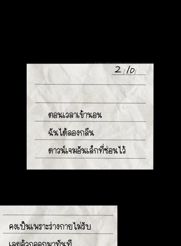 Dungeon Odyssey ตอนที่ 83 47