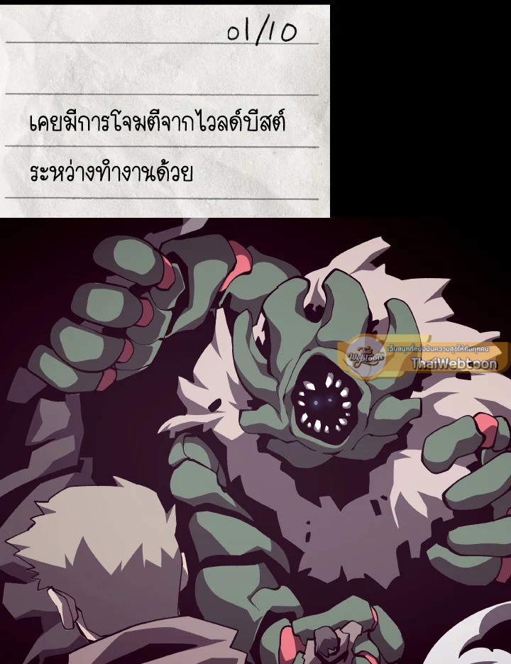Dungeon Odyssey ตอนที่ 83 38