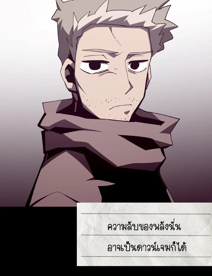 Dungeon Odyssey ตอนที่ 83 45