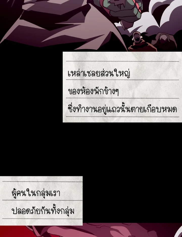 Dungeon Odyssey ตอนที่ 83 39
