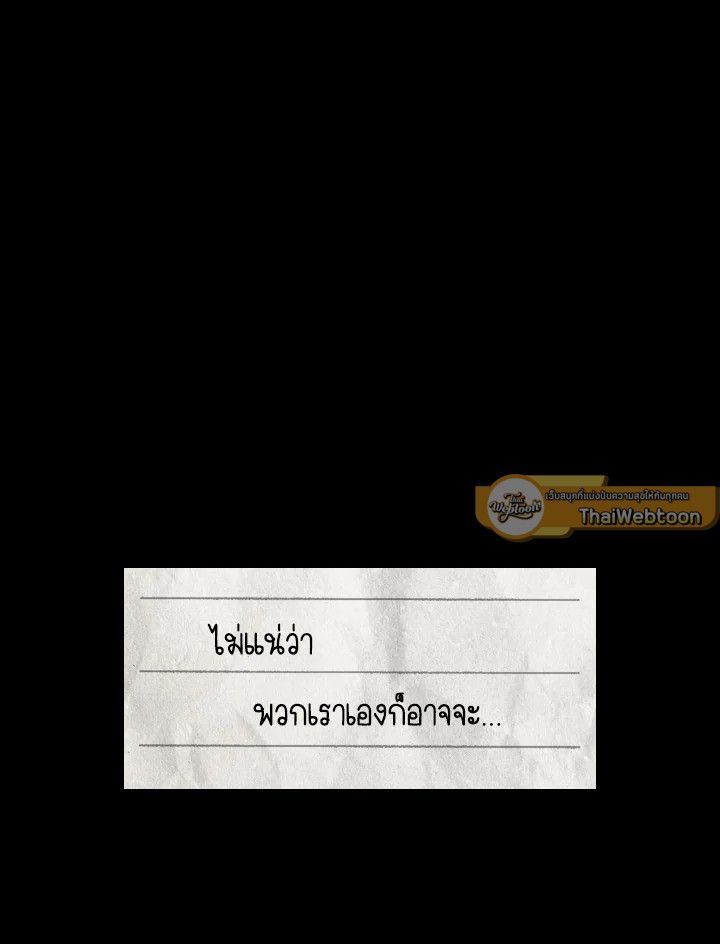 Dungeon Odyssey ตอนที่ 83 46