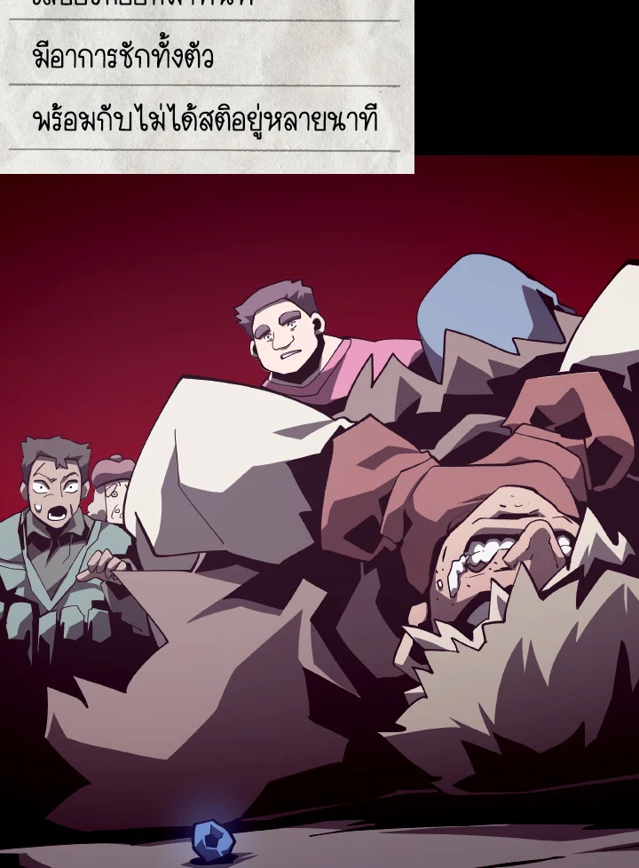 Dungeon Odyssey ตอนที่ 83 48