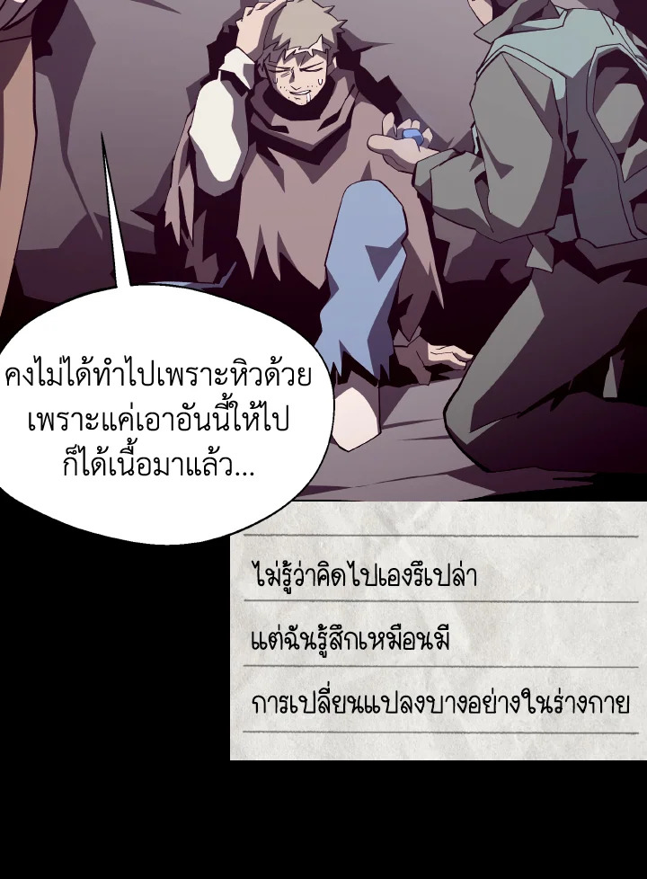 Dungeon Odyssey ตอนที่ 83 50