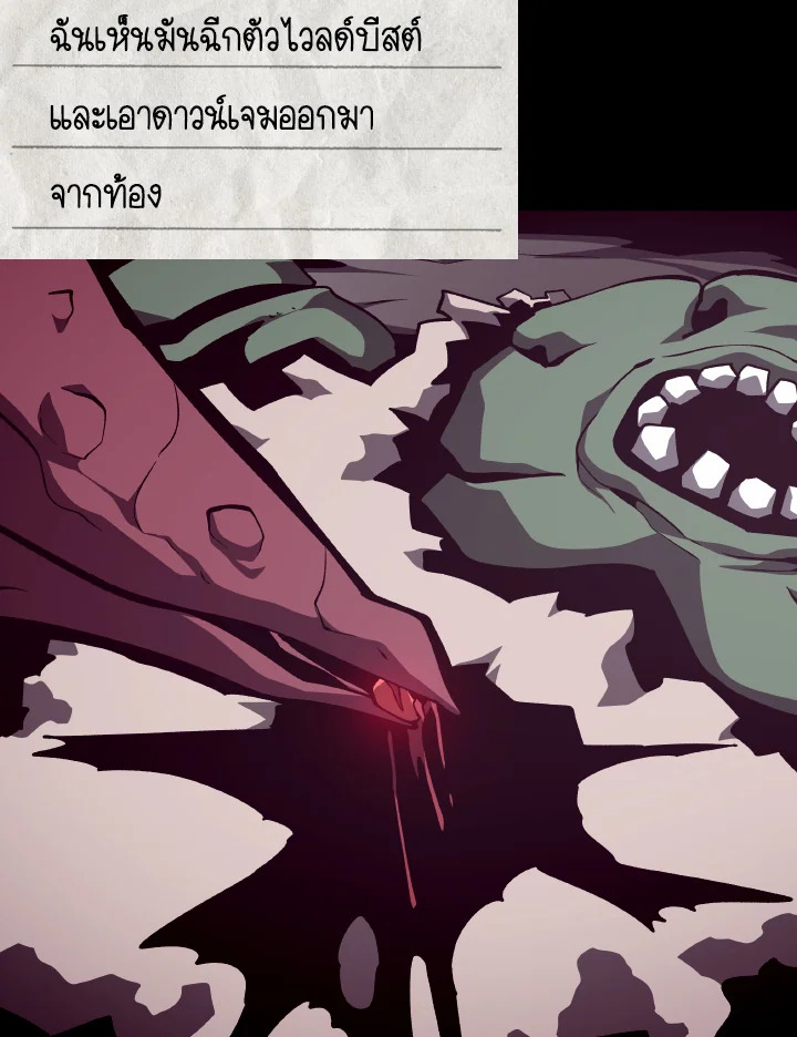 Dungeon Odyssey ตอนที่ 83 43