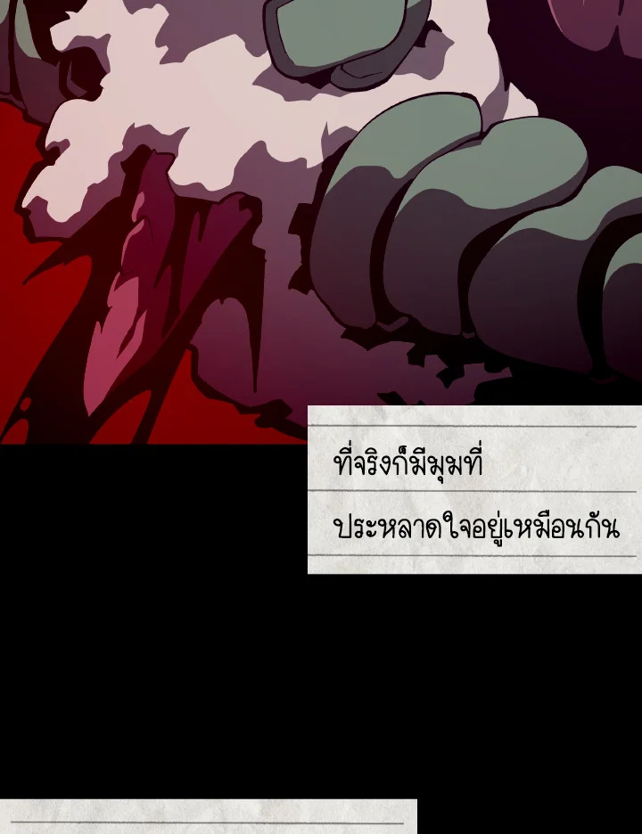Dungeon Odyssey ตอนที่ 83 42