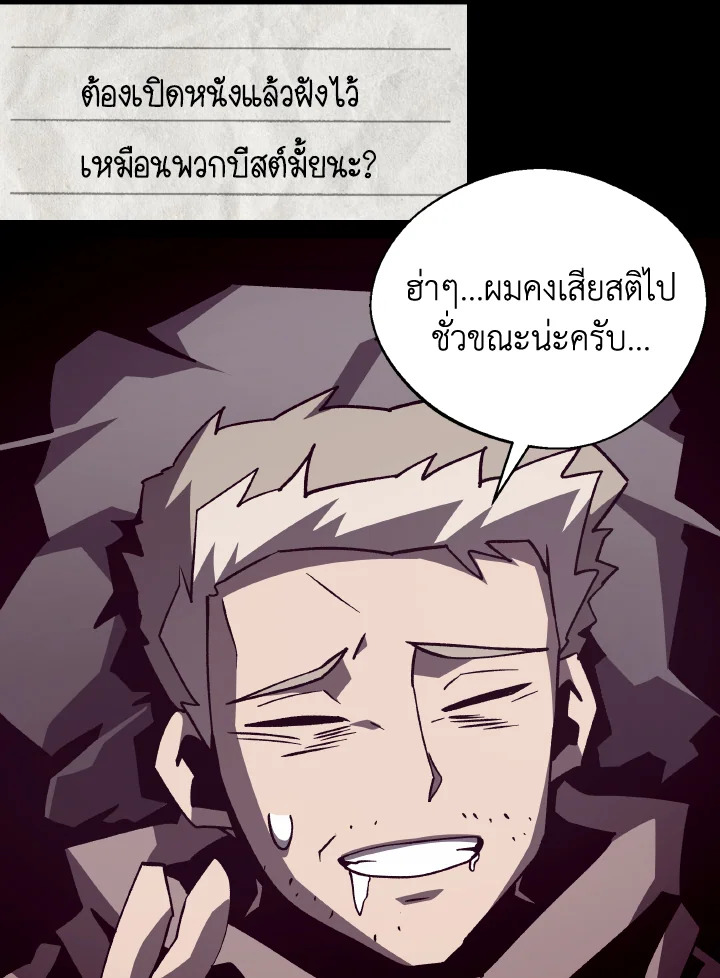 Dungeon Odyssey ตอนที่ 83 51