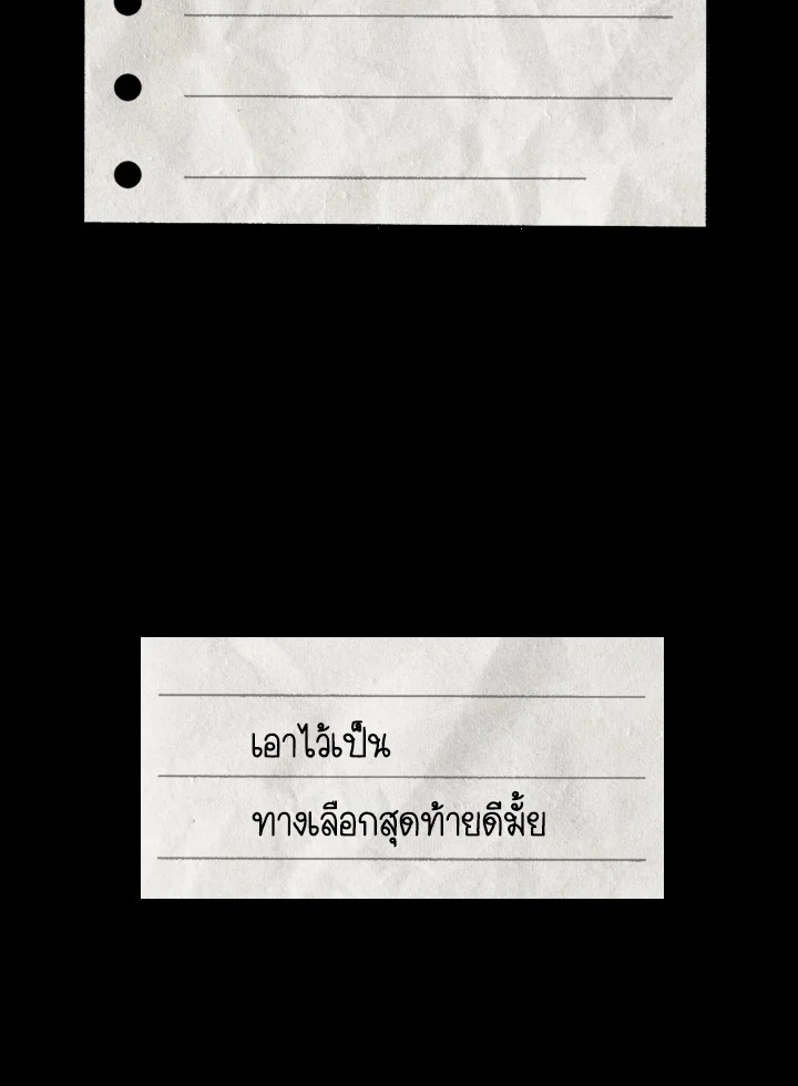 Dungeon Odyssey ตอนที่ 83 54