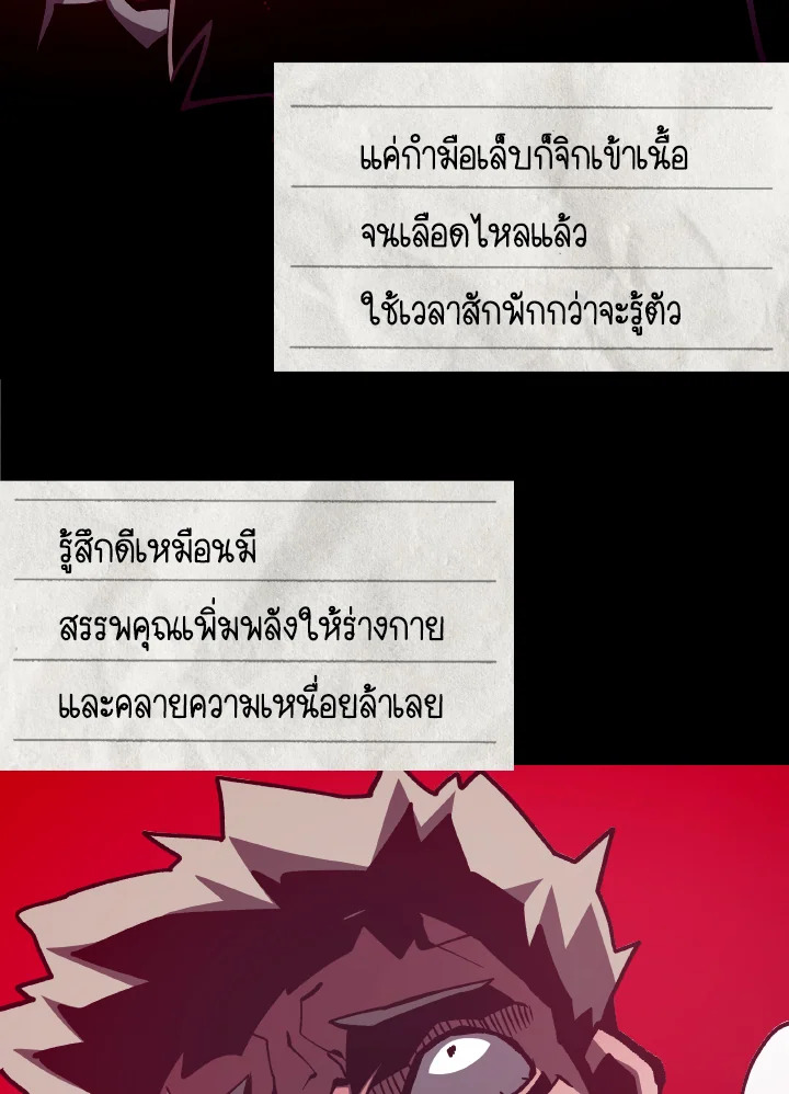Dungeon Odyssey ตอนที่ 83 57