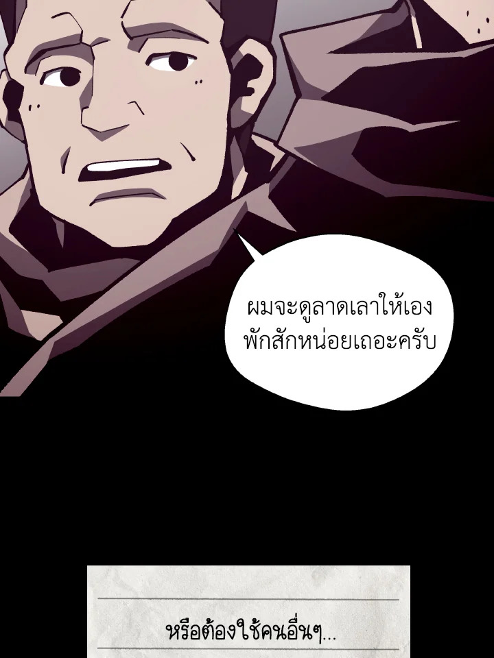 Dungeon Odyssey ตอนที่ 83 65
