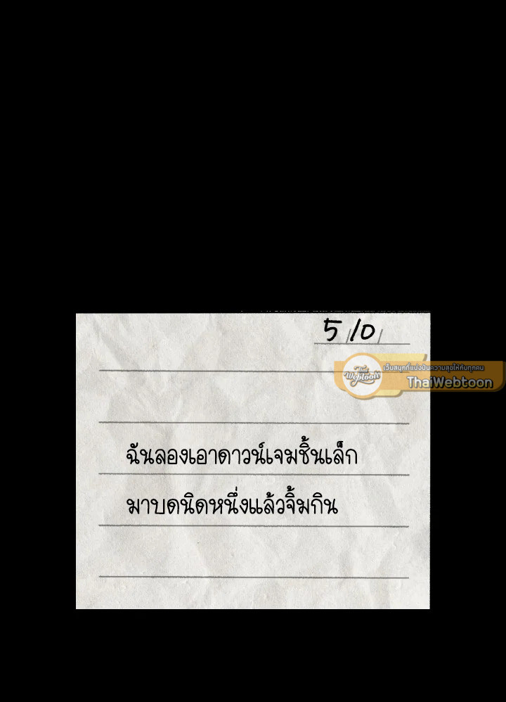 Dungeon Odyssey ตอนที่ 83 55