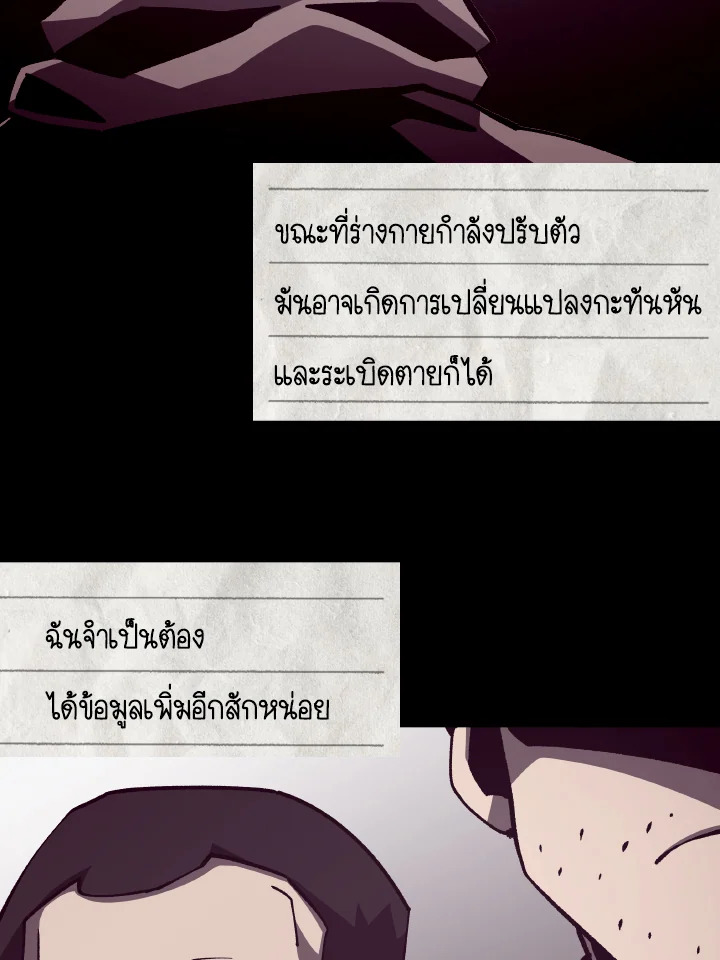 Dungeon Odyssey ตอนที่ 83 64