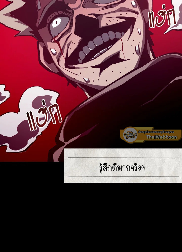 Dungeon Odyssey ตอนที่ 83 58