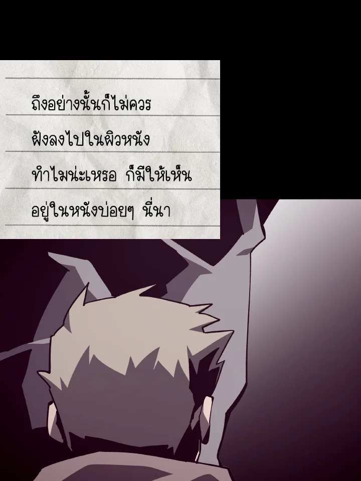 Dungeon Odyssey ตอนที่ 83 63