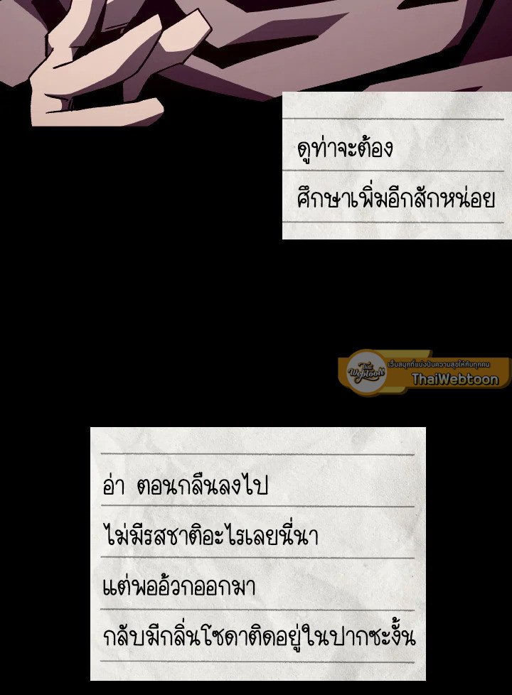 Dungeon Odyssey ตอนที่ 83 52