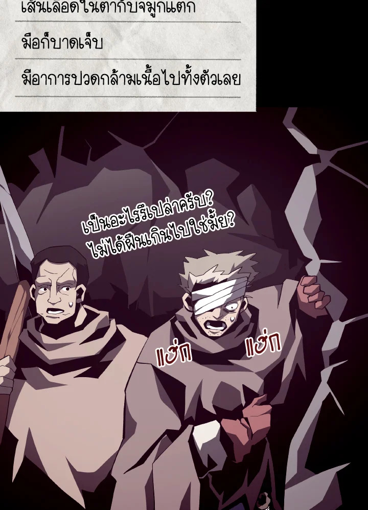 Dungeon Odyssey ตอนที่ 83 60